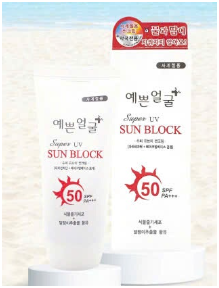 Super UV Sun Block SPF50+/PA++++ (Dòng kem)